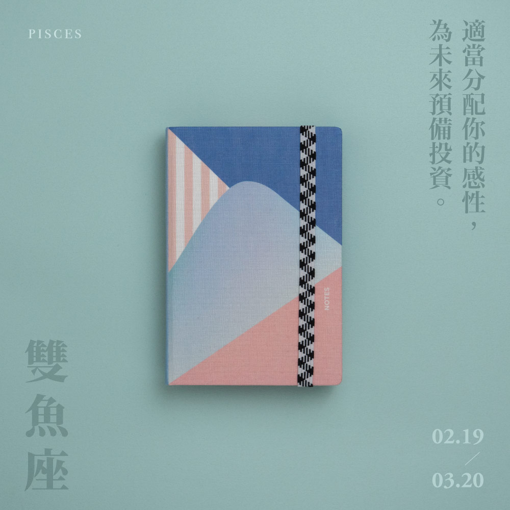 2022星座運勢 手帳展 迷誠品