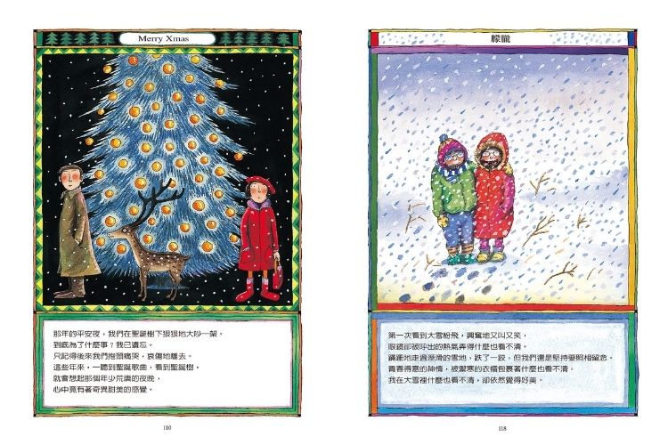 几米绘本作品
