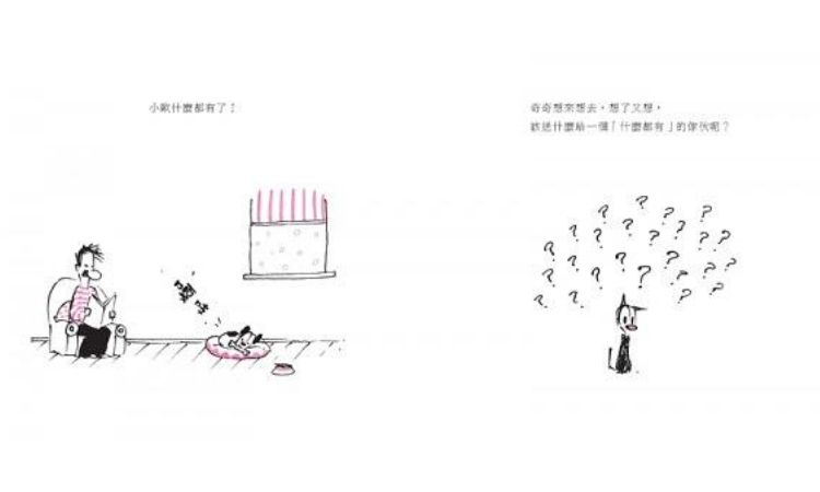 沒有東西送給你