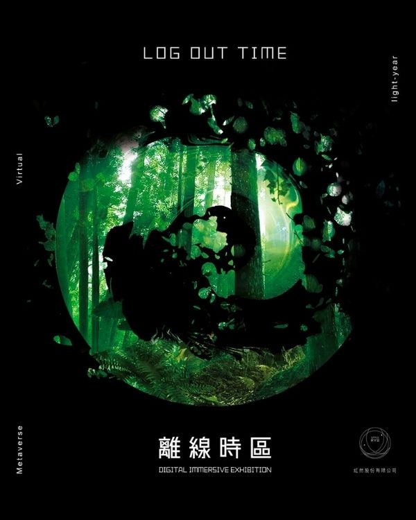 離線時區 log out time