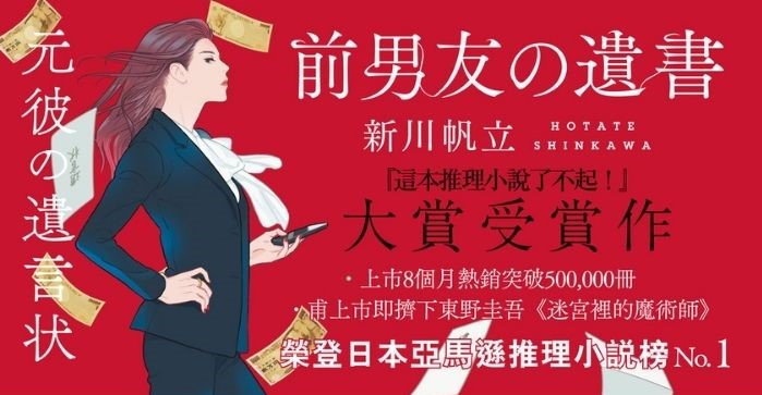 《前男友的遺書》
