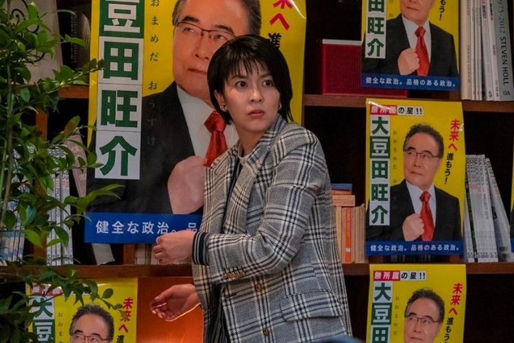 大豆田永久子與三個前夫 圖說