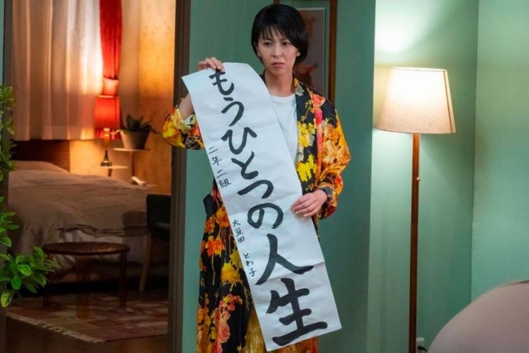 大豆田永久子與三個前夫 圖說