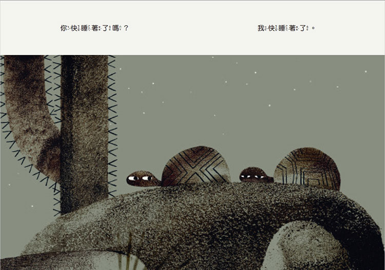 雍.卡拉森以「会说话的图像」着称,角色眼神常是故事的关键。(取自《发现一顶帽子》亲子天下出版)