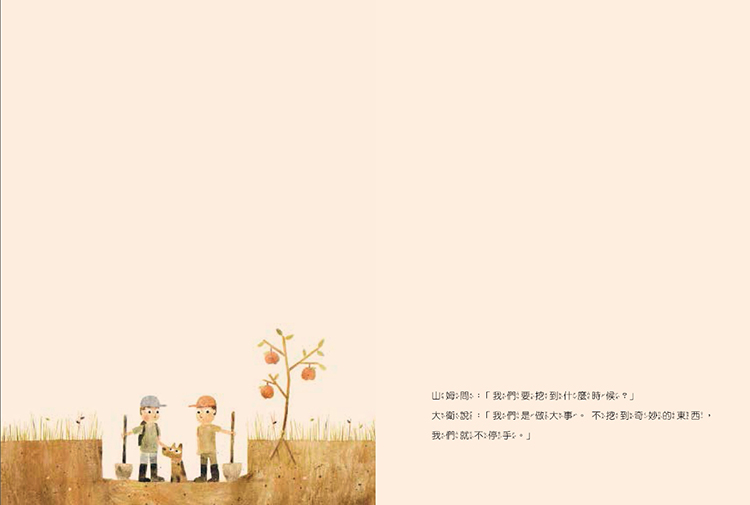 不只主角有戏,连一句台词都没有的狗,也能充满故事(取自《一直一直往下挖》亲子天下出版)