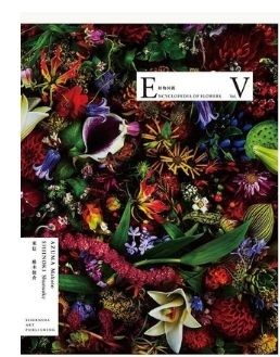 Encyclopedia of Flowers V: 植物図鑑