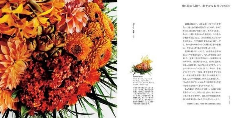 花のない花屋
