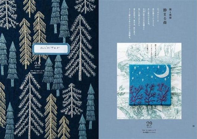 マカベアリスの刺繍物語: 自然界の贈りもの