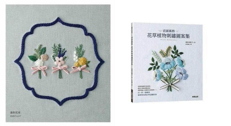 清新風格花草植物刺繡圖案集