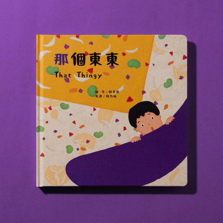 讨厌啦好好吃喔