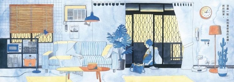 《大人的童话:她》