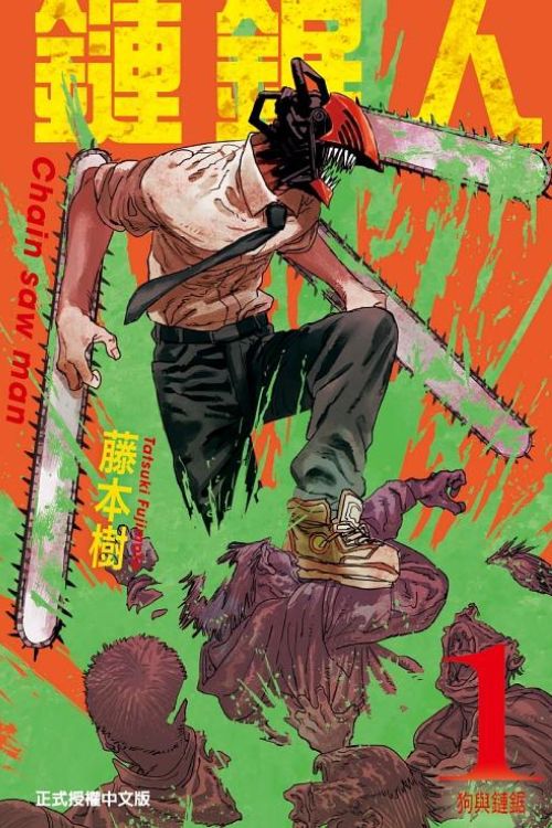 链锯人漫画评价|mappa秋季动画