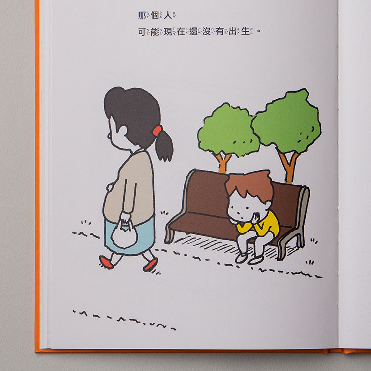 吉竹伸介繪本:逃離吧!腳就是用來跑的