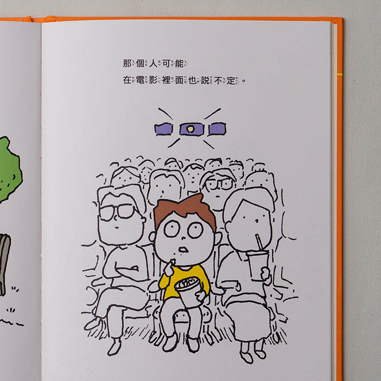 吉竹伸介繪本:逃離吧!腳就是用來跑的