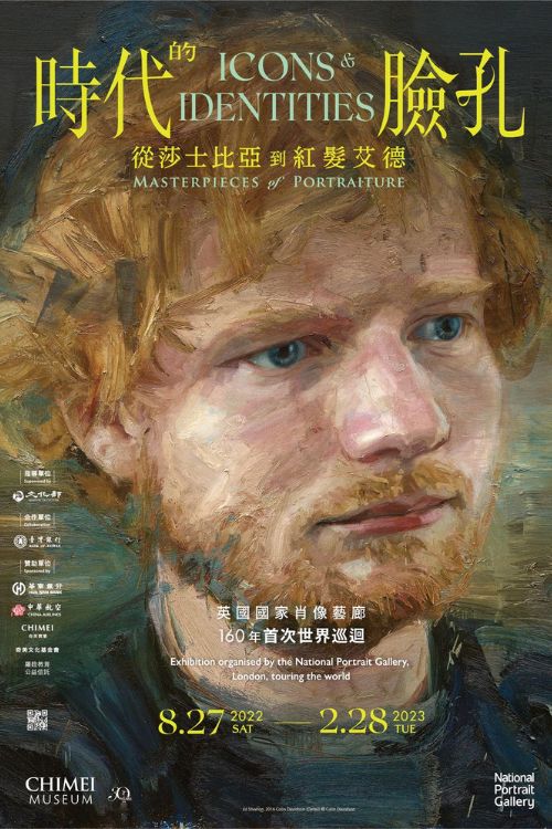 台南奇美博物馆三十周年特展《时代的脸孔》:从英国而来,欣赏红发艾德与贝克汉的肖像