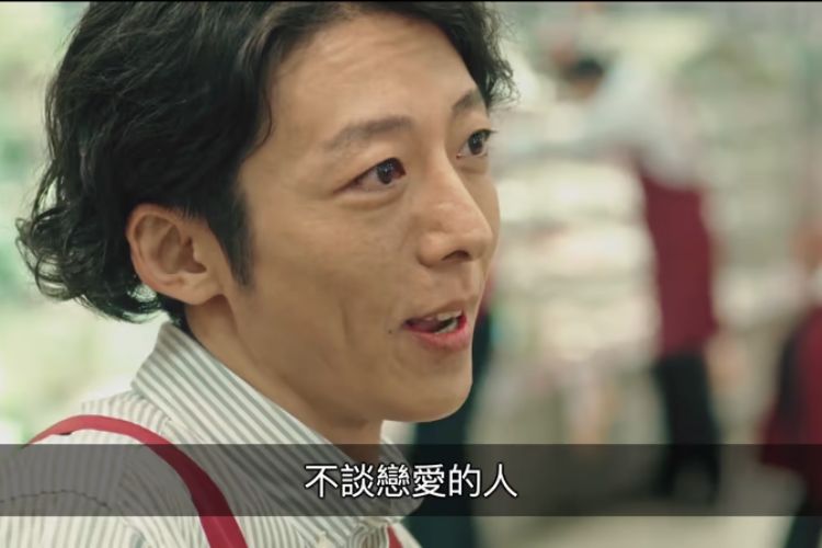日剧不能相爱的两个人,探讨无性恋的生活方式,世界除了LGBT,还有无性恋的存在