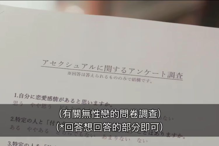 日剧不能相爱的两个人,探讨无性恋的生活方式,世界除了LGBT,还有无性恋的存在
