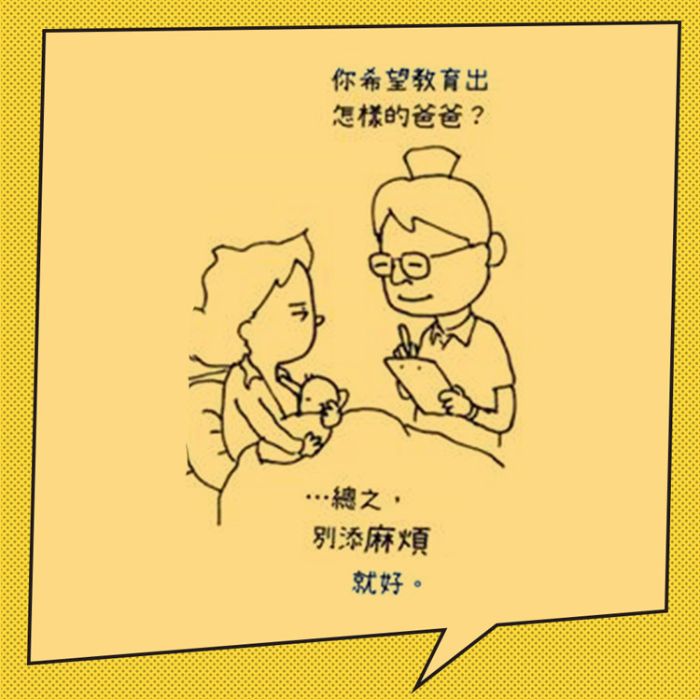 吉竹伸介《嬰兒老爸》