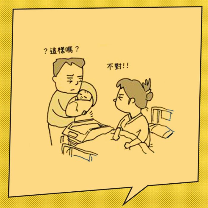 吉竹伸介《嬰兒老爸》