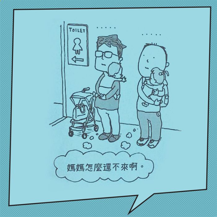 吉竹伸介《嬰兒老爸》