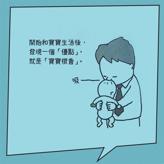 吉竹伸介《嬰兒老爸》