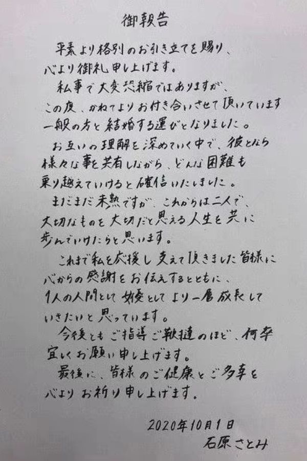 石原聰美5大金句