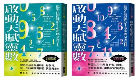《启动天赋灵数》