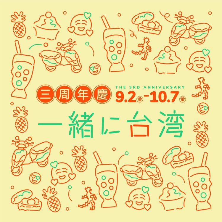 2022Taiwan Plus