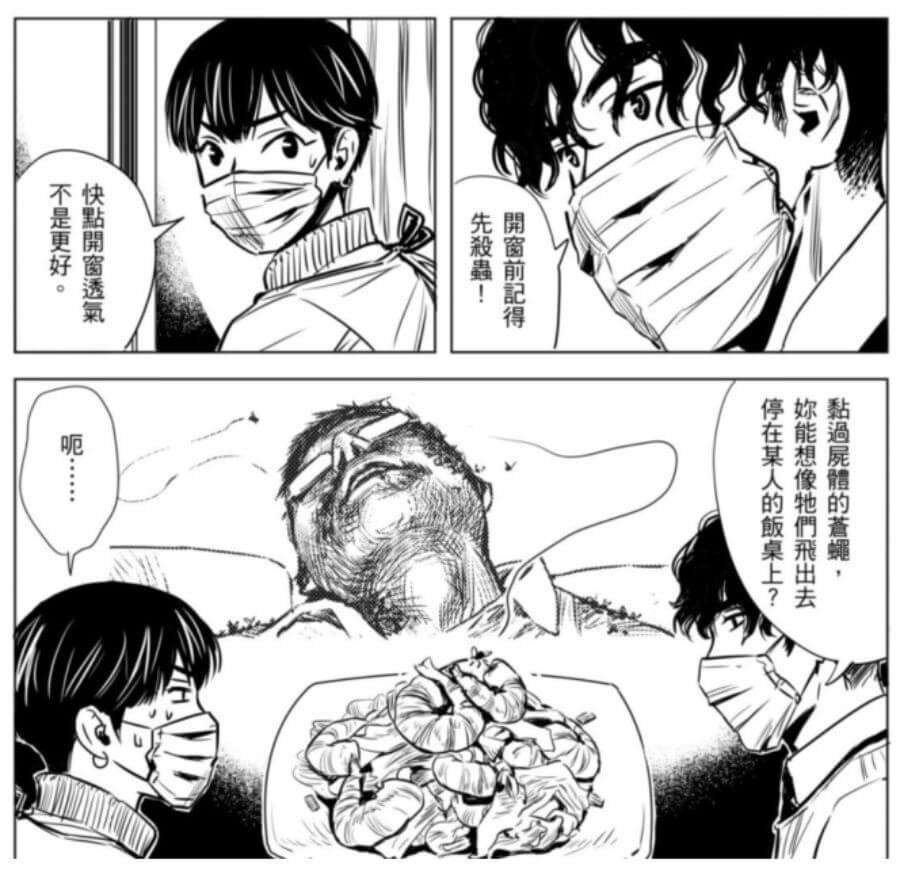 台灣漫畫推薦:送葬協奏曲