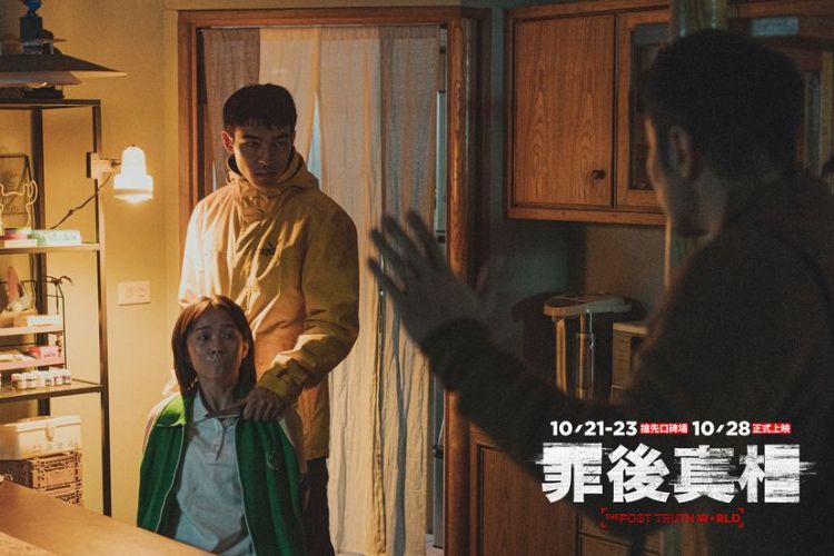 2022必看懸疑片《罪後真相》