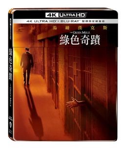 《綠色奇蹟》