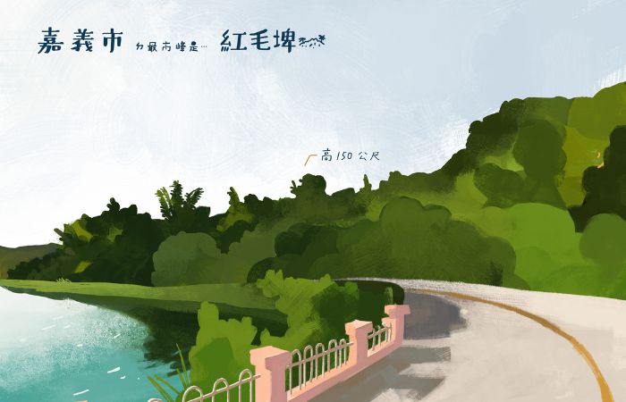 台湾19座山:嘉义市红毛碑山