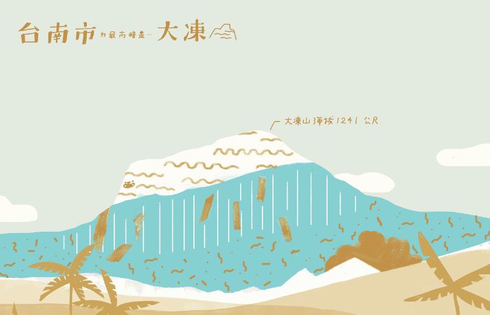 台湾19座山:台南市大冻山