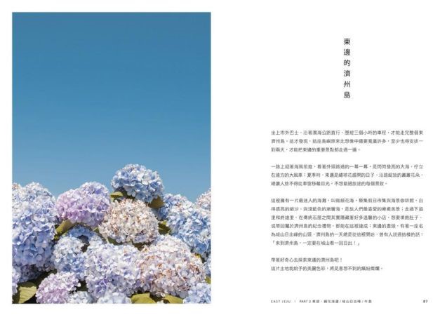 濟州島色Colors of Jeju