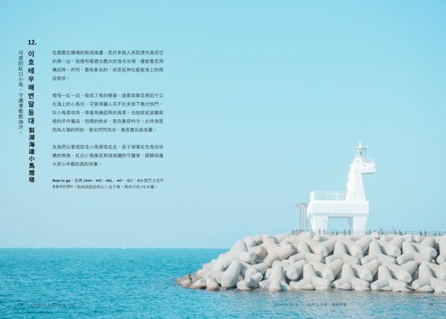 濟州島色Colors of Jeju