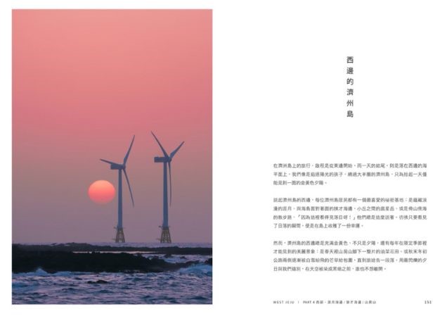 濟州島色Colors of Jeju