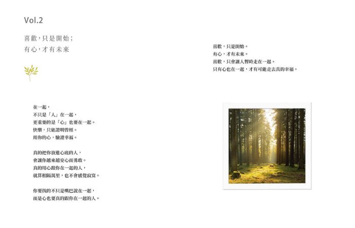 你會坦然面對, 每一場告別