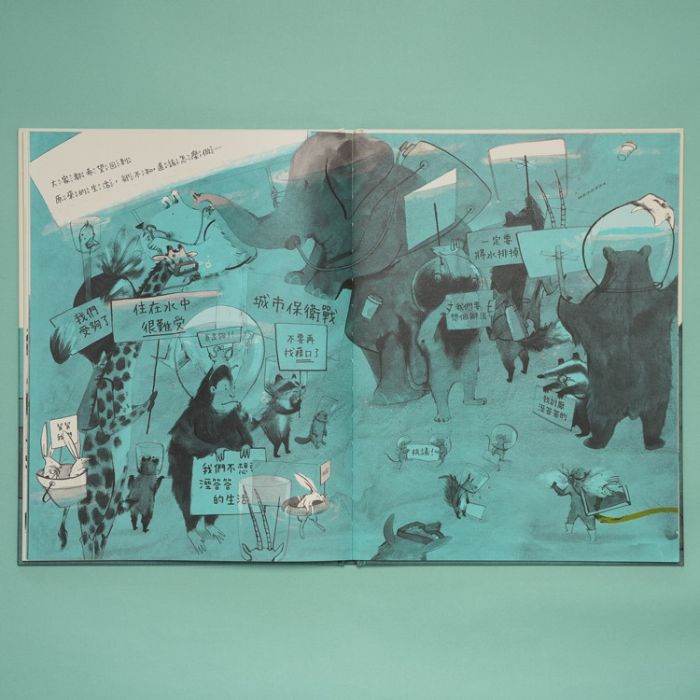 《淹水了怎麽办》