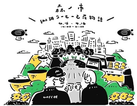 2023咖啡與花物語亮點#1:集結350間風格品牌打造5大主題分區聚落