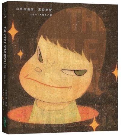 小星星通信