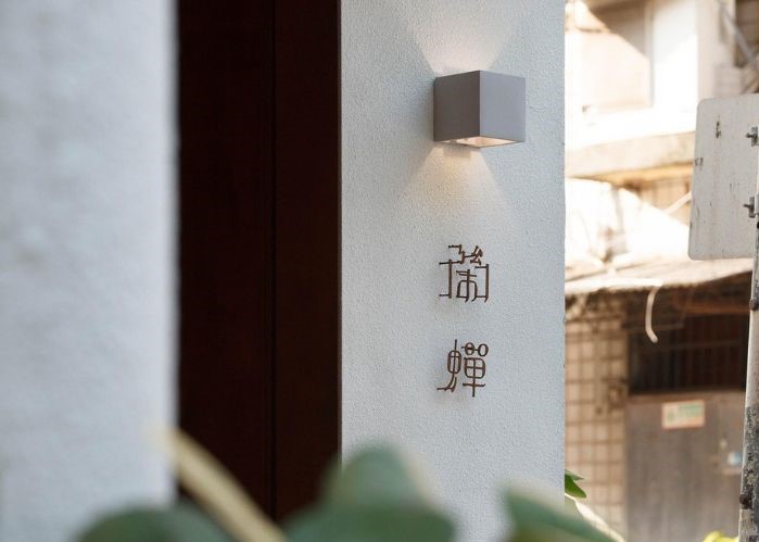 鬧蟬咖啡Now Chance Coffee