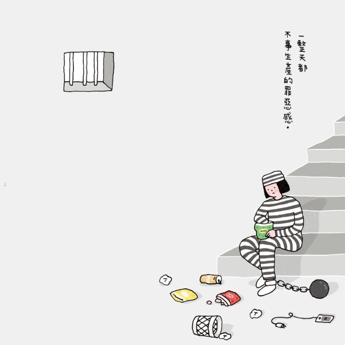 《稍微暂停一下吧 (安慰自己版)》