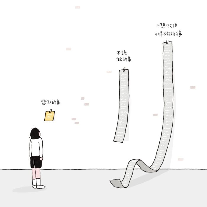 《稍微暂停一下吧 (安慰自己版)》