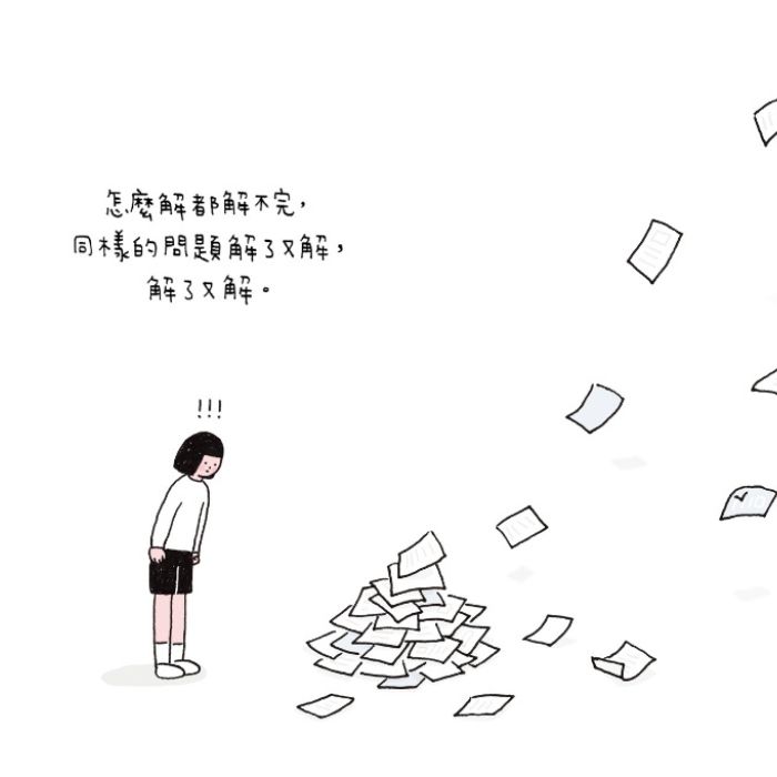 《稍微暂停一下吧 (安慰自己版)》