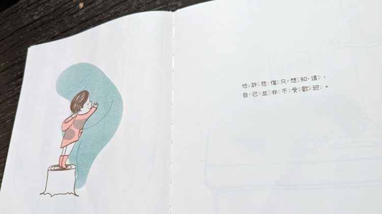 悲伤 让我抱抱你 疗癒 拥抱 绘本 大人系绘本