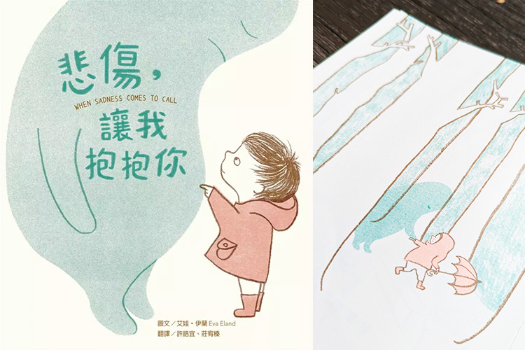 悲伤 让我抱抱你 疗癒 拥抱 绘本 大人系绘本