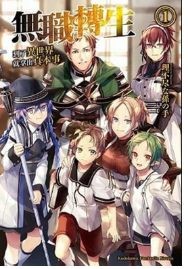 《無職轉生》