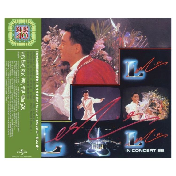 《張國榮演唱會'88(香港進口版/2CD)》