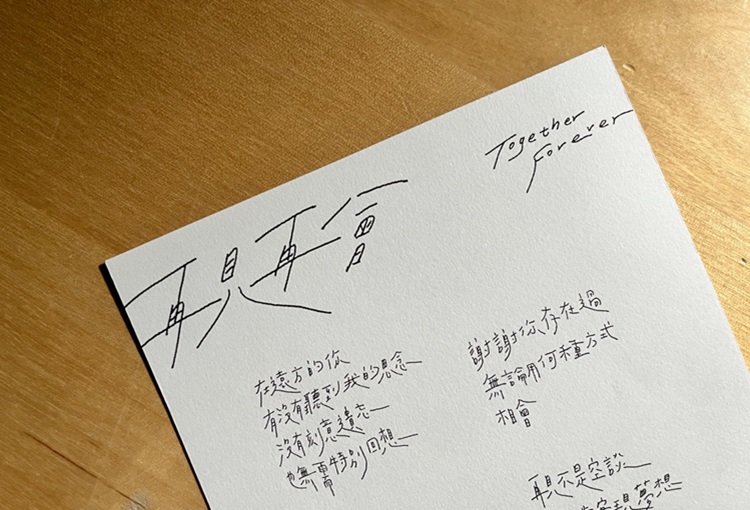 Jimmy 诗物语 手帐诗集 《一期一绘：诗物语》手写诗 新诗 手写文字 手写字 内心故事 心里话