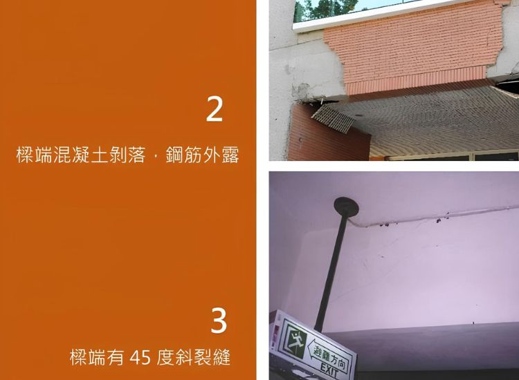 梁端是否有特殊裂缝